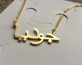 Personalized Arabic Name Necklace Gold/Silver